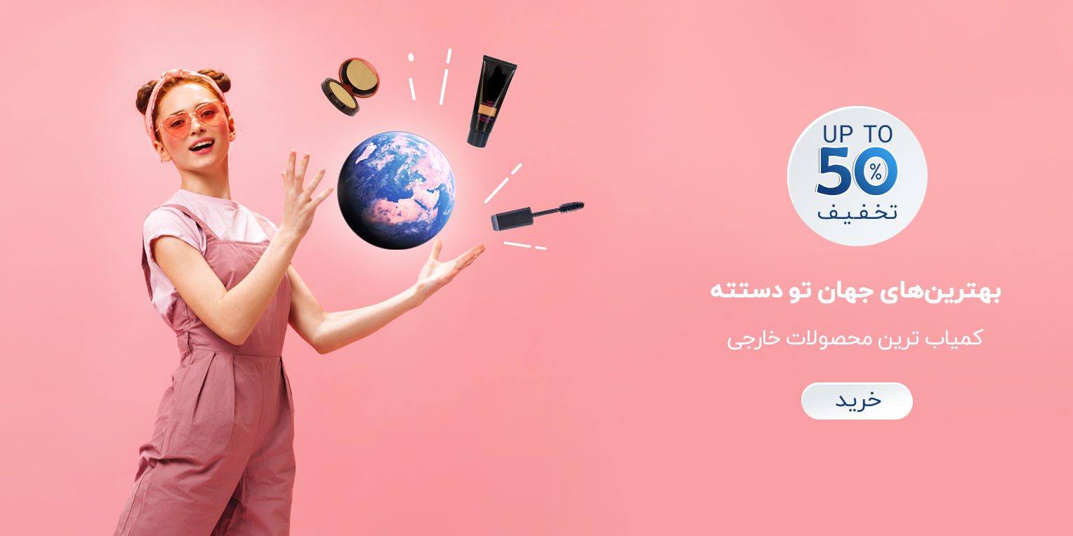 خرید با تخفیف ویژه از فروشگاه اترون