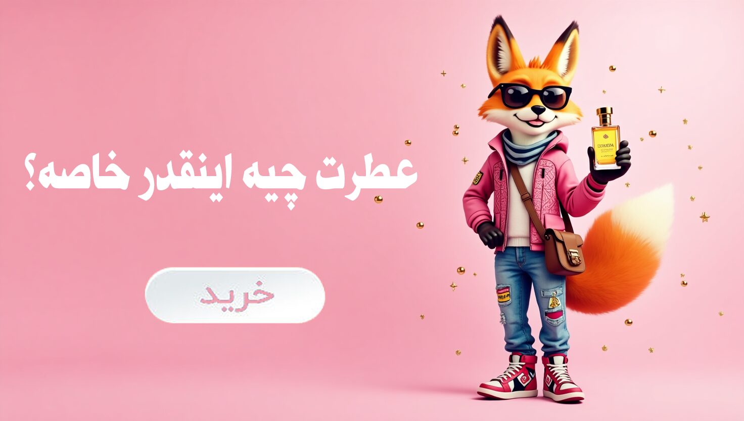 بنر عطر و ادکلن تصویر و عکس فروشگاه اترون