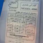 خرید کولر آبی پلیمری مدیا مدل 4000, قیمت کولر آبی پلیمری مدیا, کولر آبی پلیمری مدیا مدل 4000, کولر آبی با پد سلولزی, کولر کم مصرف و کم صدا, خرید کولر برای فضاهای کوچک, قیمت کولر سلولزی پلیمری, کولر آبی با قفل کودک, کولر آبی با موتور BLDC, خدمات پس از فروش کولر آبی